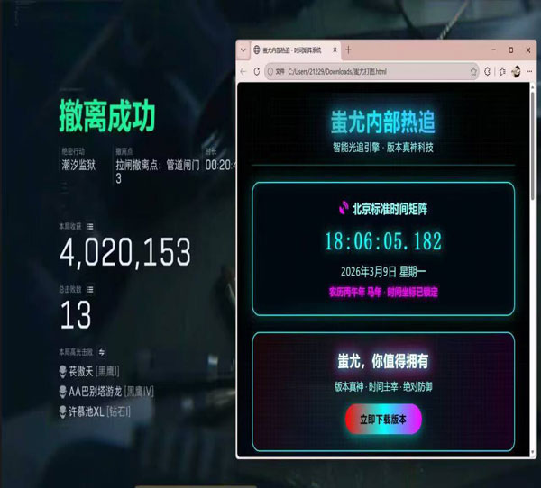三角洲苹果外挂怎么用透视自瞄效果
